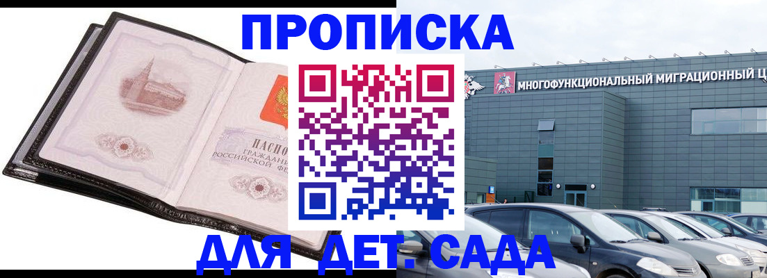 прописка штамп в Нягани