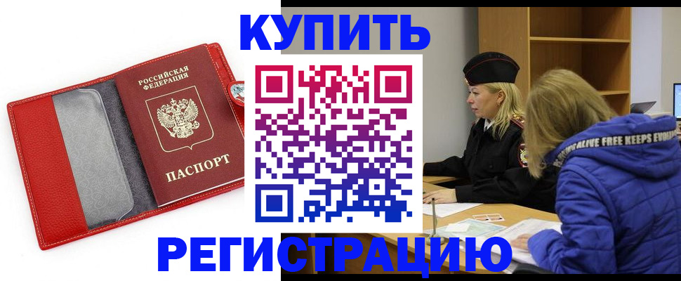 где прописаться в Нягани